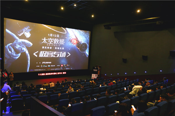 《太空救援》北京点映 太空巨制引领极客狂欢