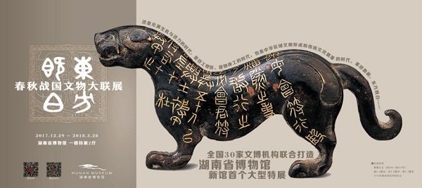 杜虎兵符与吴王铜矛亮相“春秋战国文物大展”_手机凤凰网