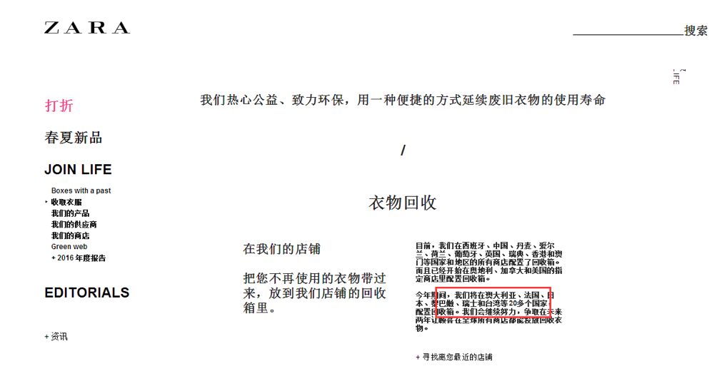zara官网注册地址写不了中文?