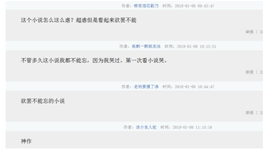 天涯苦难姐弟小说引发全民姐姐控 虐心情节令