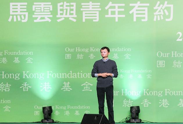 马云以个人名义向团结香港基金捐赠5000万港