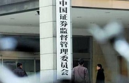 东海证券托管丹东港公司债违规未尽责 证监出
