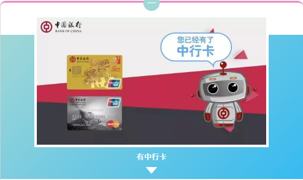 中国银行手机银行邀您在线注册 让生活更便捷