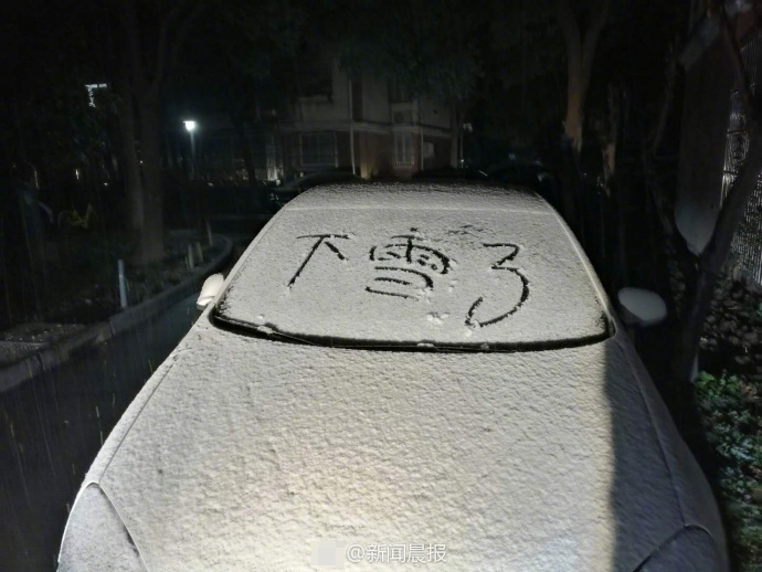 上海下雪了