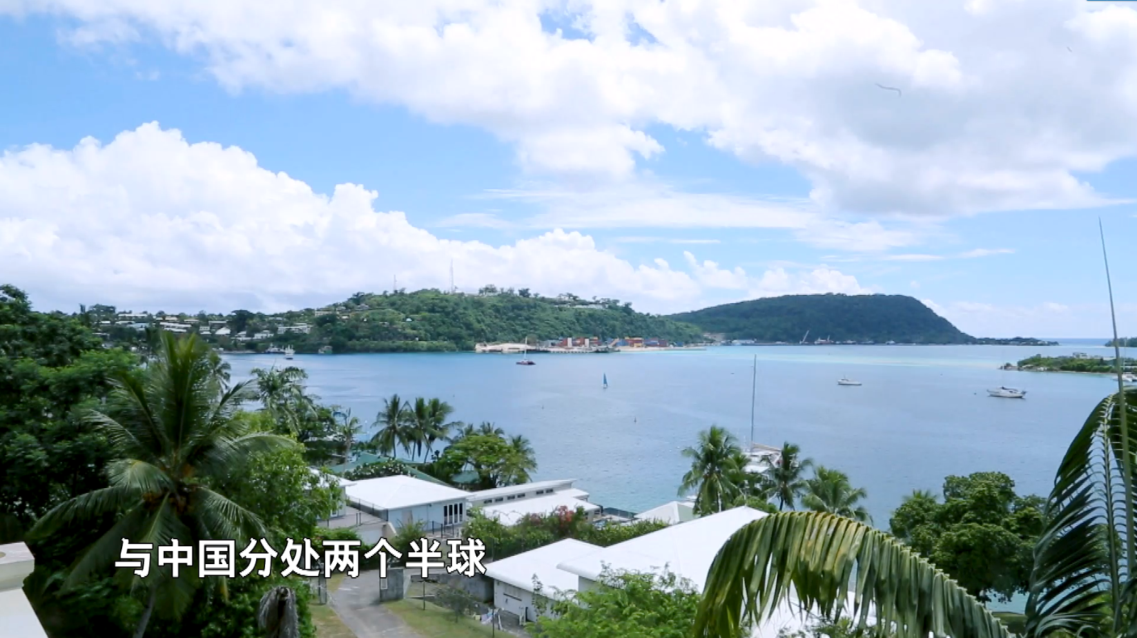 《最爱故乡味》开播 瓦努阿图最大酒店是“中国造”？