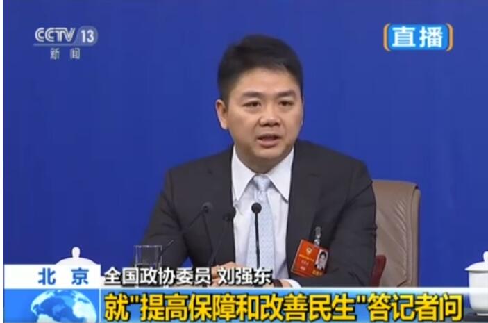 刘强东委员：扶贫不能“等靠要” 重点解决物流问题