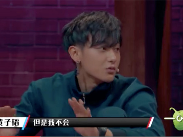 《这就是街舞》黄子韬直言4队长都不专业 韩庚罗志祥脸僵反驳