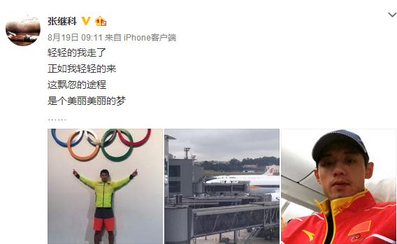 娱乐圈新姑爷张继科 曾有关于娱乐圈的巨大黑历史