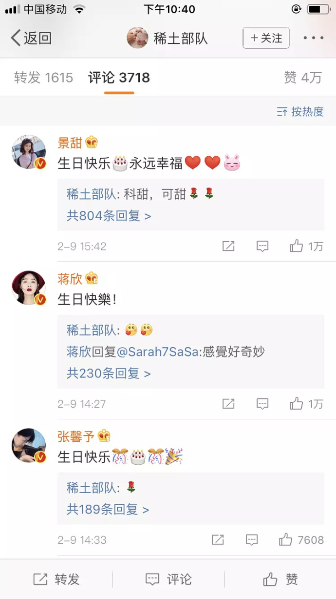 娱乐圈新姑爷张继科 曾有关于娱乐圈的巨大黑历史