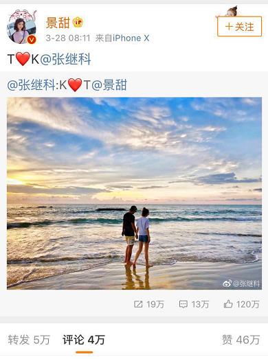 娱乐圈新姑爷张继科 曾有关于娱乐圈的巨大黑历史