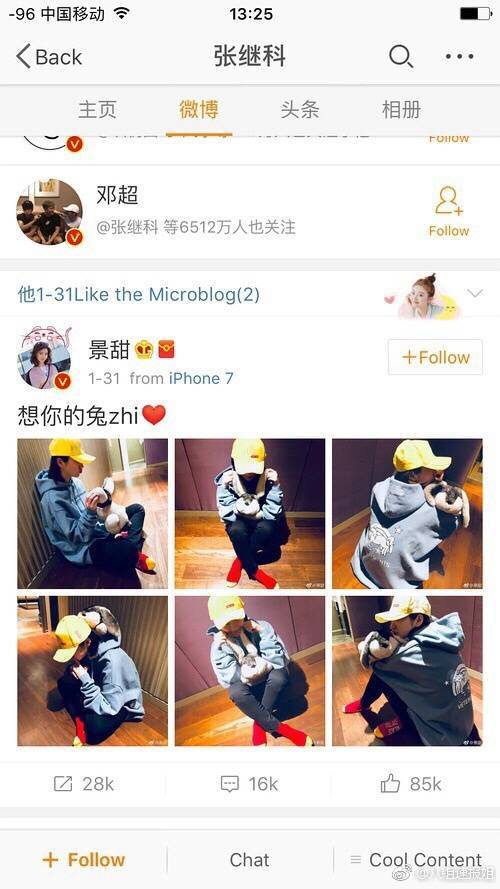 娱乐圈新姑爷张继科 曾有关于娱乐圈的巨大黑历史