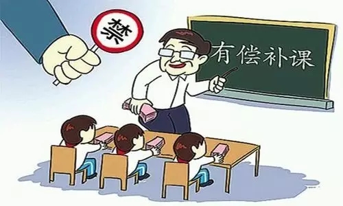 淮北市教育局再查7名在职教师违规补课问题!举报电话
