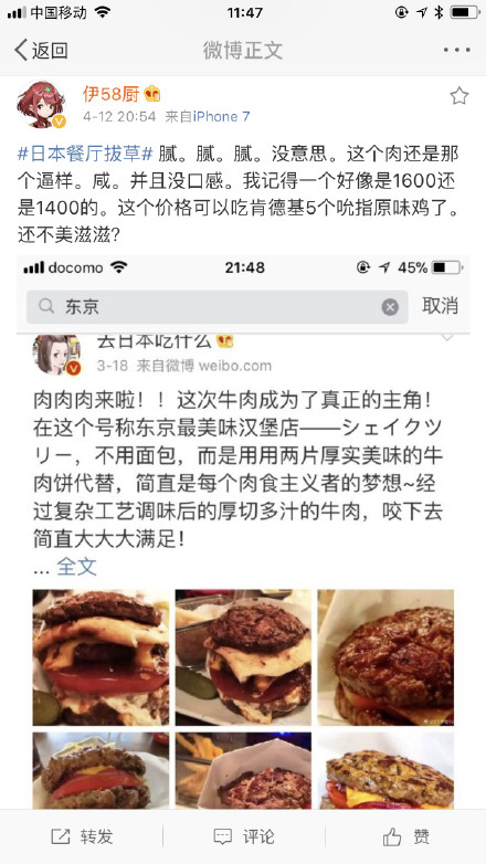 [FUN来了]网友暴躁吐槽：日本网红美食难吃死了