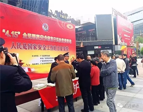 四川司法行政系统深入开展国家安全教育宣传活