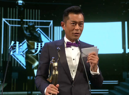 古天乐获37届金像奖最佳男主角 四度提名首夺影帝