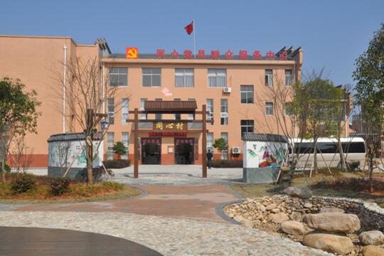 赤东镇同心村党员群众服务中心全景"以前找村干部办事,要到田头,山头