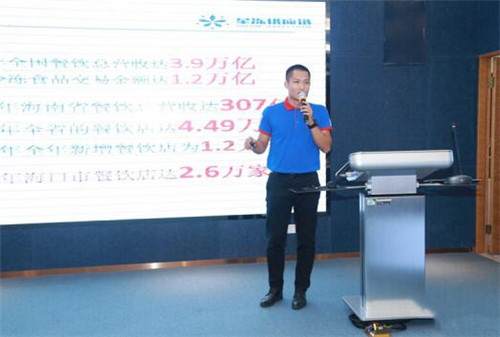 星冻科技应用APP“星冻链”上线