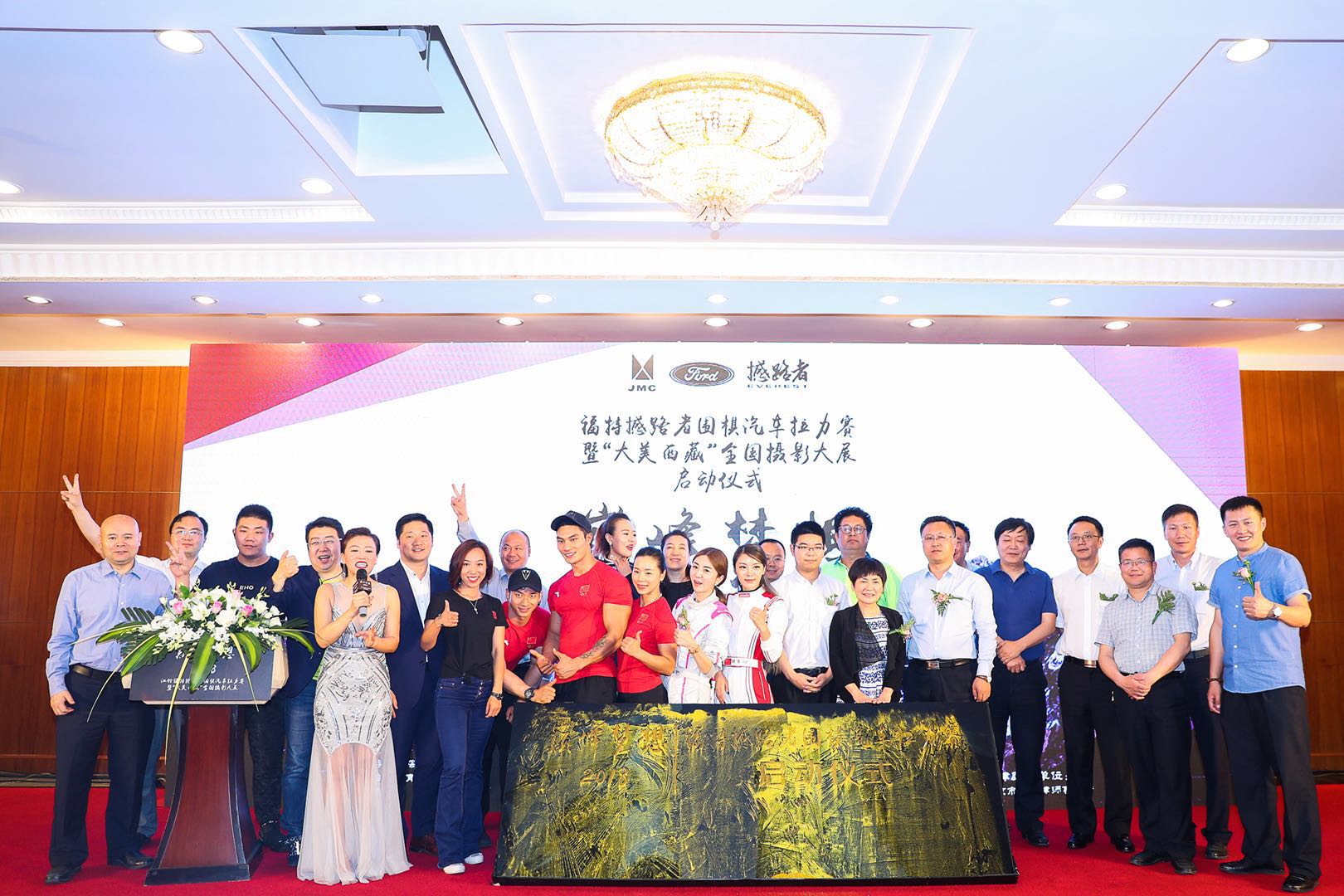 巅峰梦想2018福特撼路者围棋汽车拉力赛即将