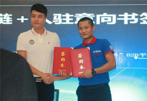 星冻科技应用APP“星冻链”上线