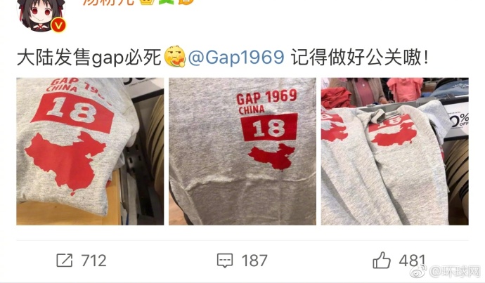 GAP回应“T恤删减中国地图”：未在中国发售