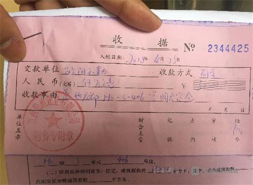 房,因此极力主张要全额退还定金。 开发商:银行政策变动不承担责任