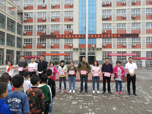 郑州市薛岗小学举行年级阶段美德家长总结表