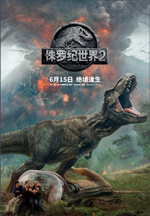 《侏罗纪世界2》首映 “星爵”帕拉特大秀八级中文