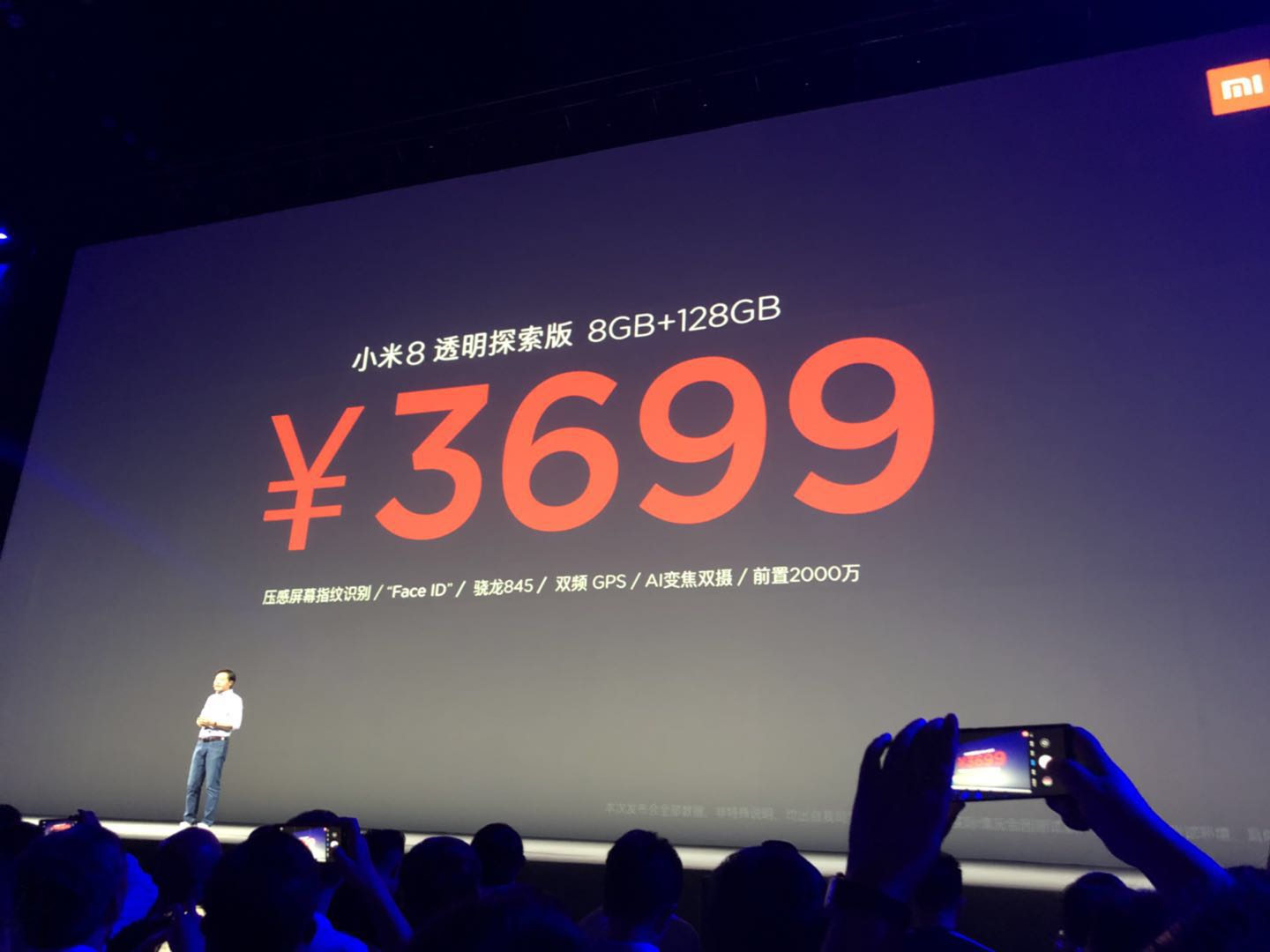 3699元小米8探索版发布：透明机身+压感屏下指纹