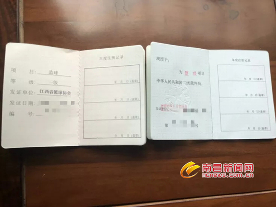 足球裁判证归哪单位管,足球裁判证报名入口