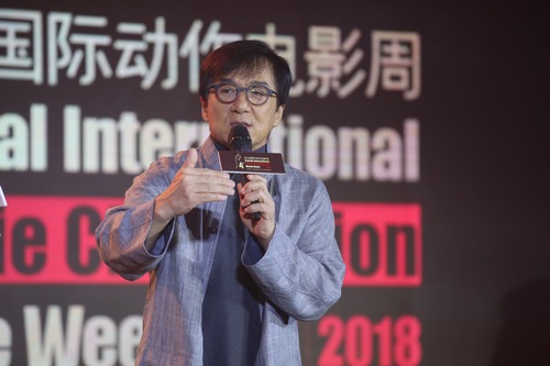 成龙国际电影周启动 表彰鼓励动作电影人