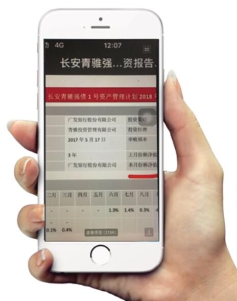 女子在广发银行购买500万理财 产品到期了钱却