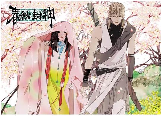 《春秋封神》杀青 爱奇艺放大动漫IP影响力