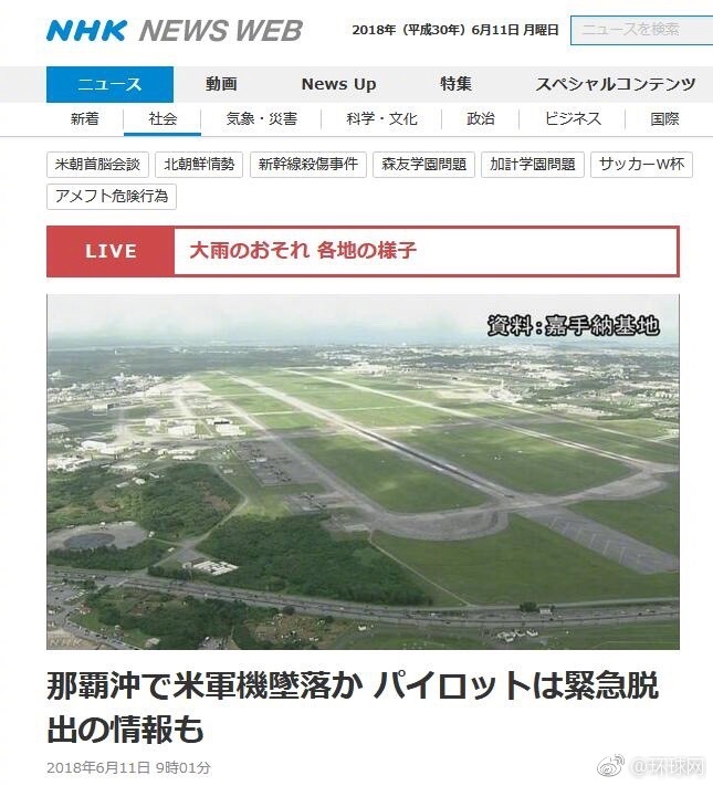 快讯：美军一架F-15战机在日本冲绳海域坠毁