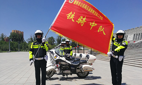 组建铁骑警队 提升快处能力---榆林市交警支队二大队举行铁骑中队授旗仪式