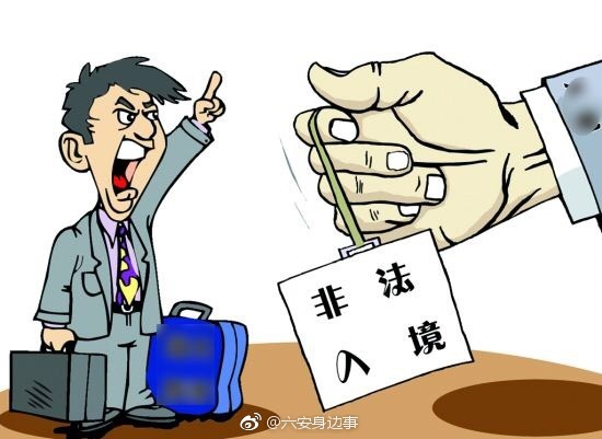 安徽金寨县发现一越南女子受人引诱非法入境 