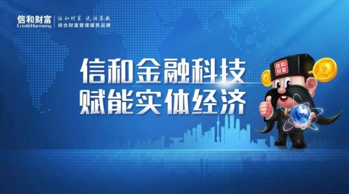 信和财富招聘_湖北中资信和公司诚招投资理财顾问和网络营销员(2)