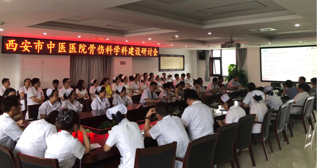 西安市中医医院骨伤科召开学科建设研讨会_陕西频道_凤凰网