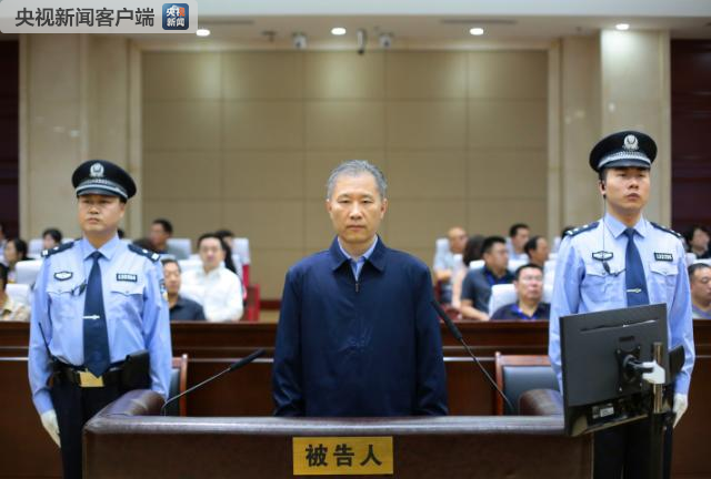 证监会原副主席姚刚案一审开庭 被控受贿6961万