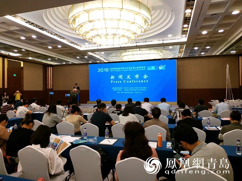 香山旅游峰会点亮国际化青岛 又一场世界级盛