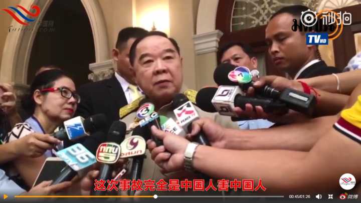 唐驳虎：泰国政府想甩锅 我们不能让它溜了