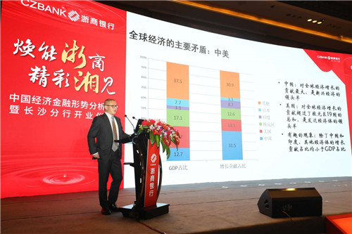 浙商银行长沙分行开业 全国布局再下一城