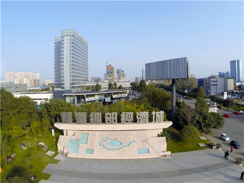 新经济培育工程 成华区加速推进经济高质量发