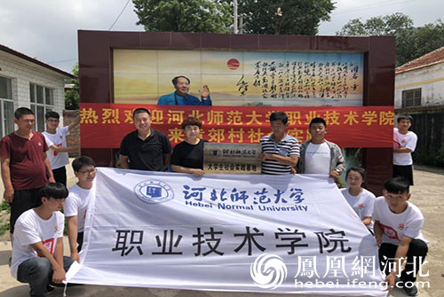 河北师范大学职业技术学院展开社会实践活动