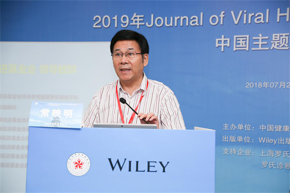 2019年JVH《病毒性肝炎杂志》中国主题增刊