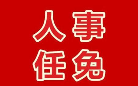 任命王慧廷同志为省交通运输综合行政执法监督局局长