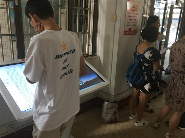 海南省第二届超星杯数字阅读南国达人比赛