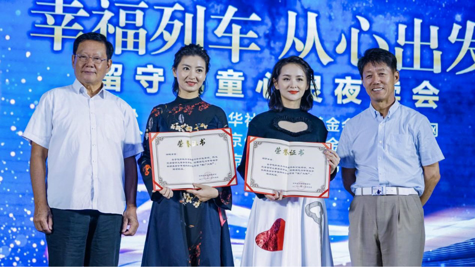 幸福列车·从心出发2018留守儿童心灵夜读会