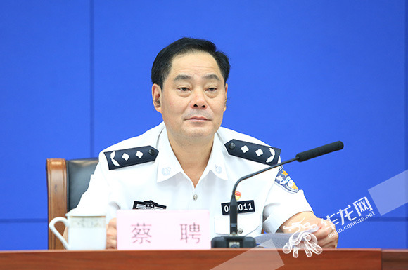 重庆市公安局政治部主任蔡聘被查