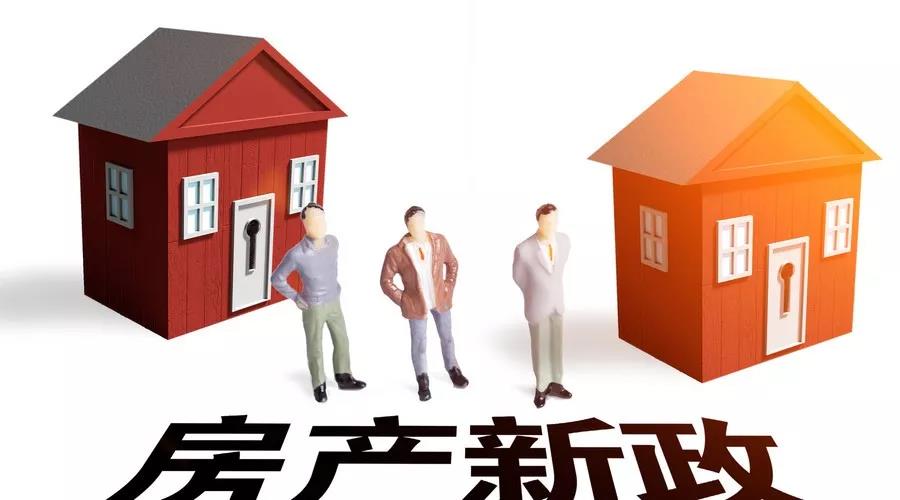 几套房_中国人均几套房(2)