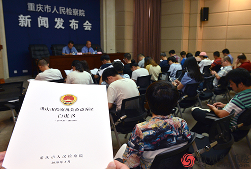 重庆检方发布公益诉讼白皮书 行政公益案件占